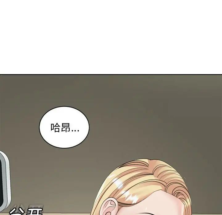 韩漫H漫画 危险的请託/我的女儿就拜託你了  - 点击阅读 第6话 150