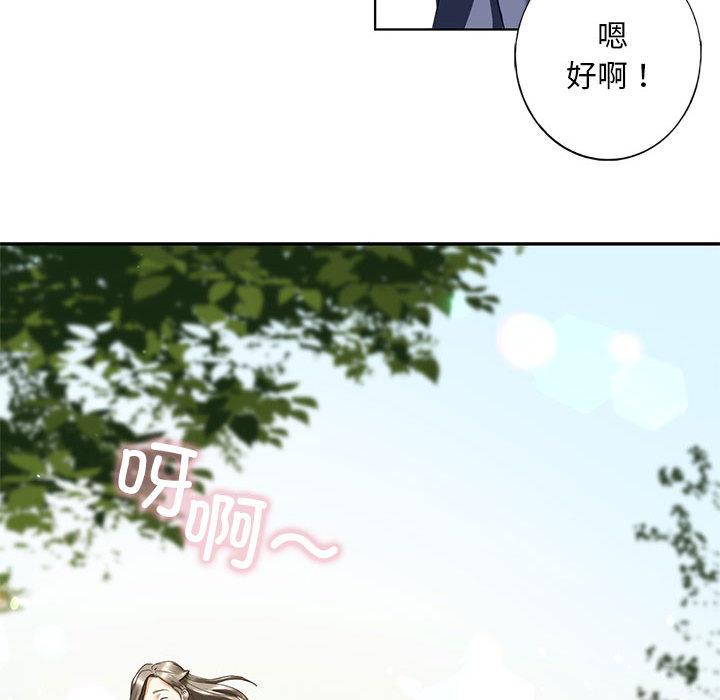 不要欺負我姐姐/我的繼姐 在线观看 第1話 漫画图片63