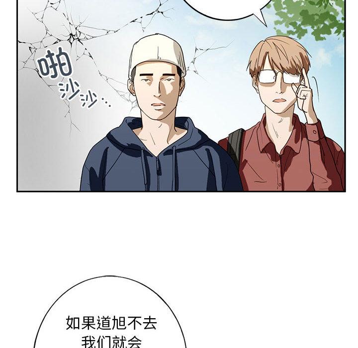 不要欺負我姐姐/我的繼姐 在线观看 第1話 漫画图片18