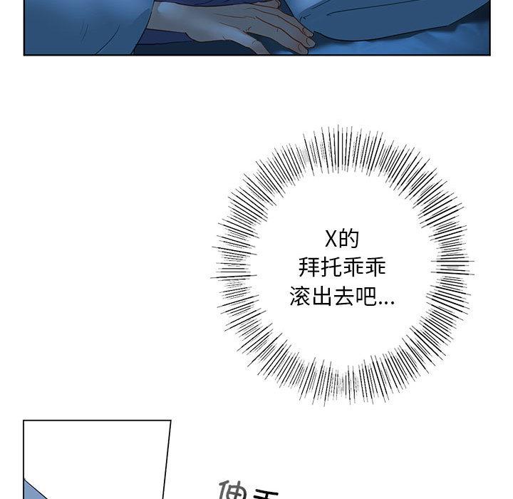 不要欺負我姐姐/我的繼姐 在线观看 第1話 漫画图片178