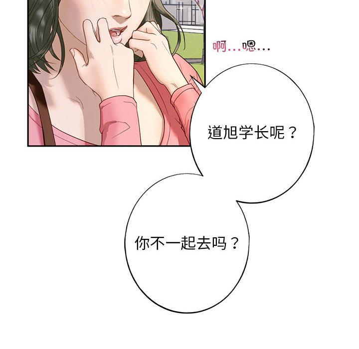 不要欺負我姐姐/我的繼姐 在线观看 第1話 漫画图片30