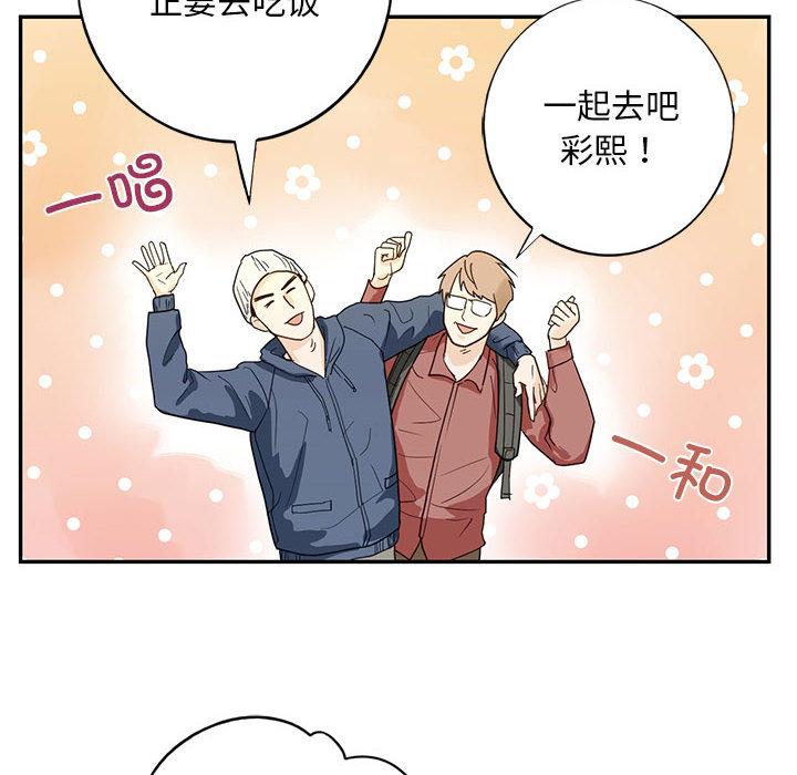 不要欺負我姐姐/我的繼姐 在线观看 第1話 漫画图片28