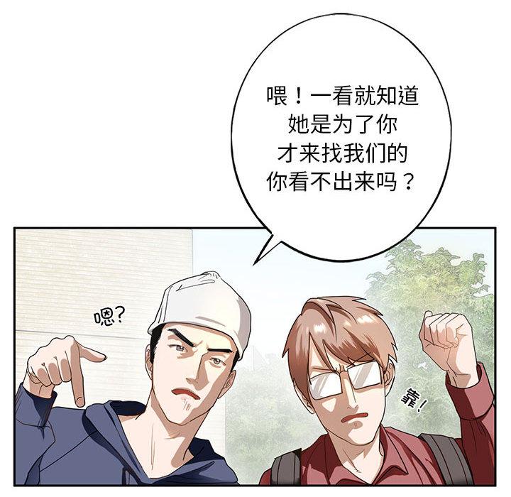 不要欺負我姐姐/我的繼姐 在线观看 第1話 漫画图片43