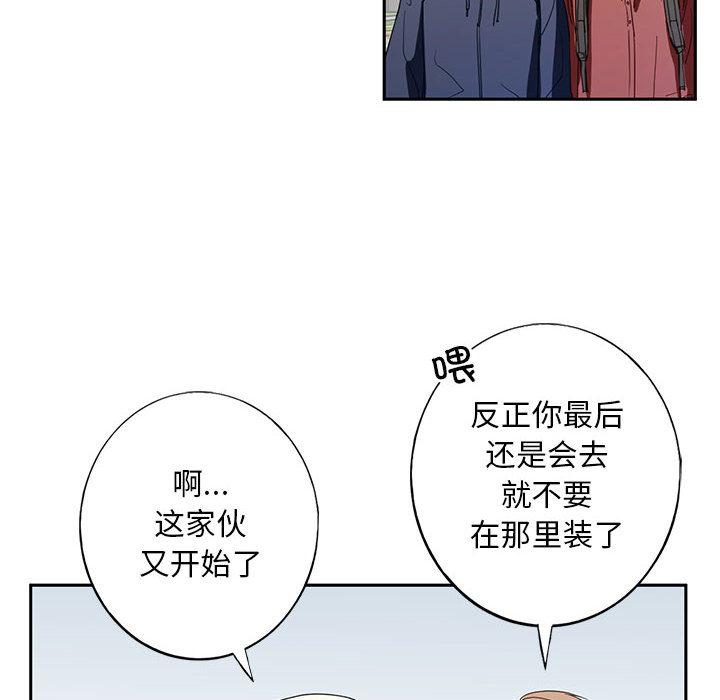 不要欺負我姐姐/我的繼姐 在线观看 第1話 漫画图片14