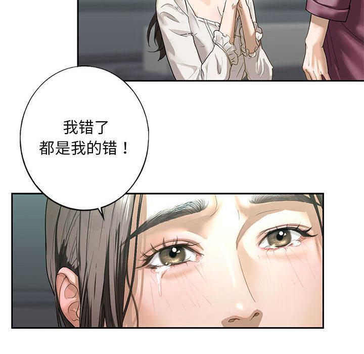 不要欺負我姐姐/我的繼姐 在线观看 第1話 漫画图片240