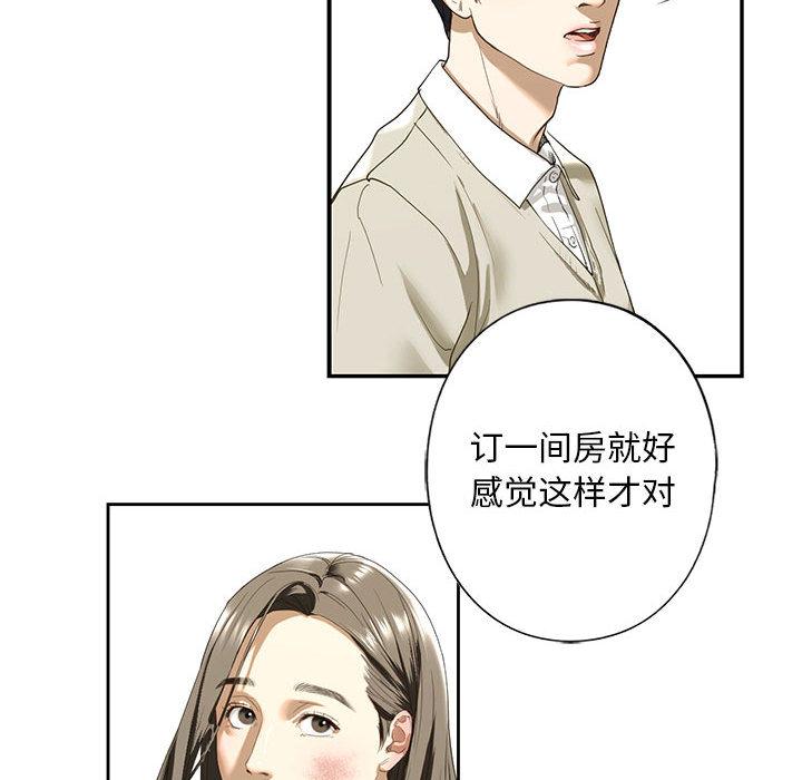 不要欺負我姐姐/我的繼姐 在线观看 第2話 漫画图片151