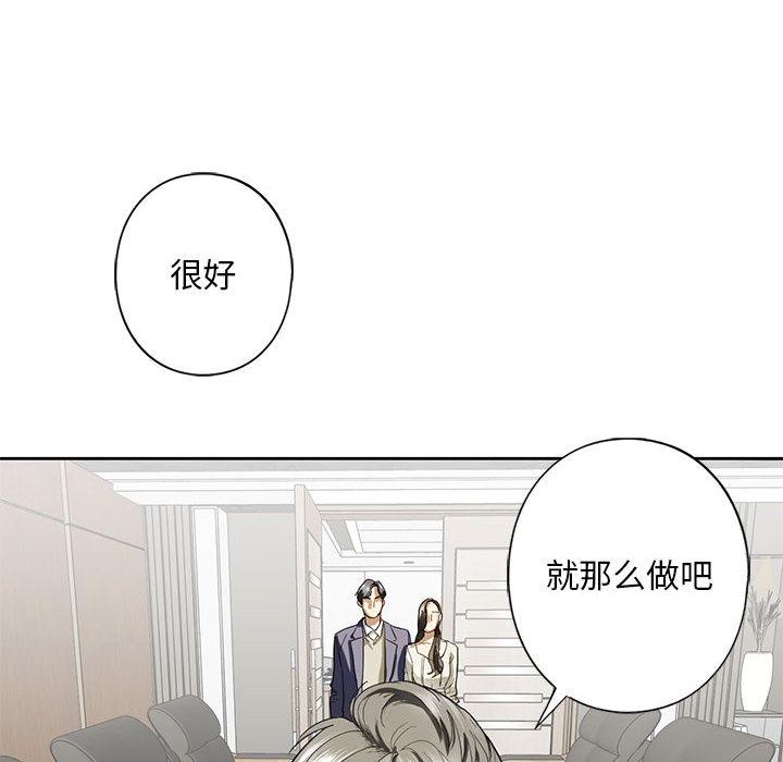 不要欺負我姐姐/我的繼姐 在线观看 第2話 漫画图片124