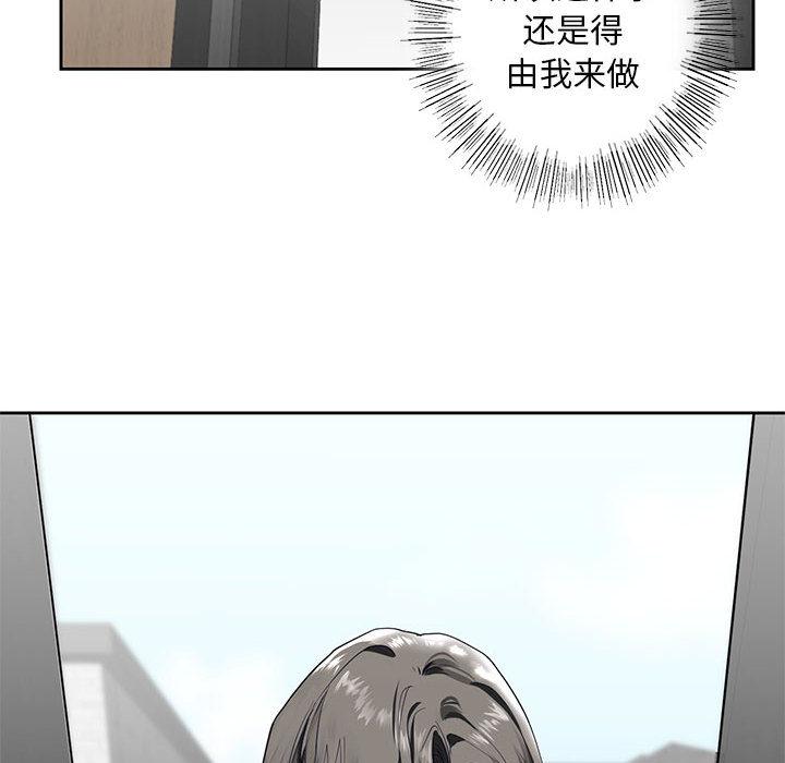 不要欺負我姐姐/我的繼姐 在线观看 第3話 漫画图片62