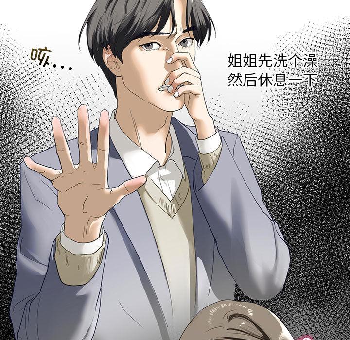 不要欺負我姐姐/我的繼姐 在线观看 第3話 漫画图片53