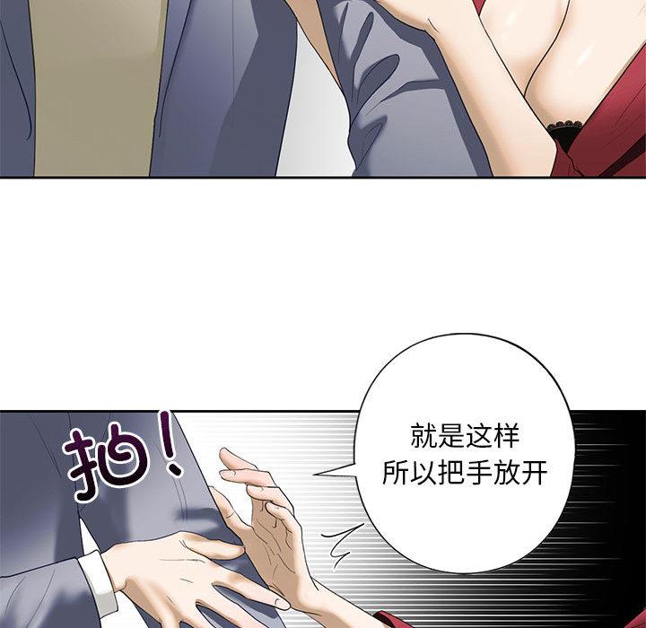 不要欺負我姐姐/我的繼姐 在线观看 第3話 漫画图片124