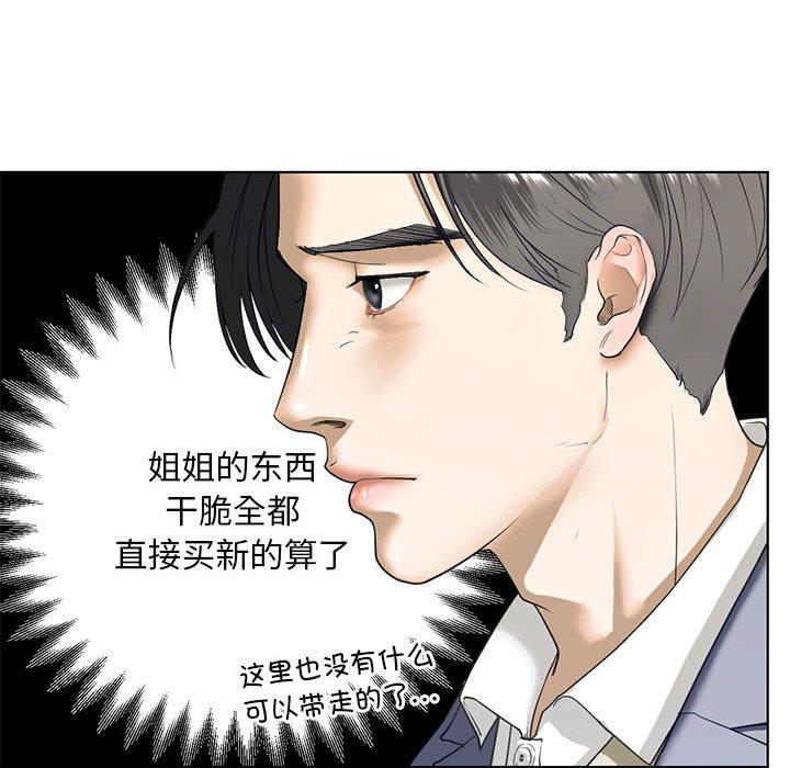 不要欺負我姐姐/我的繼姐 在线观看 第3話 漫画图片108