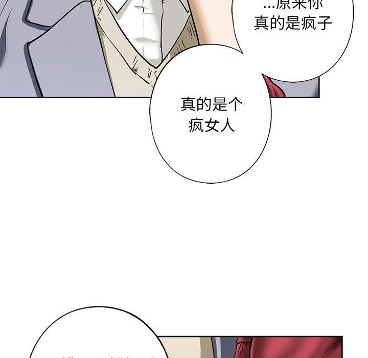 不要欺負我姐姐/我的繼姐 在线观看 第3話 漫画图片167