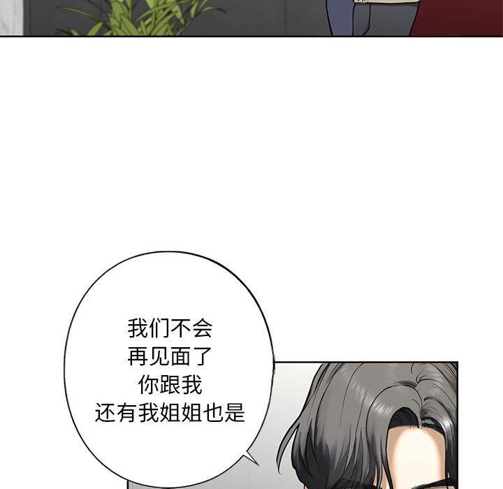 不要欺負我姐姐/我的繼姐 在线观看 第3話 漫画图片172