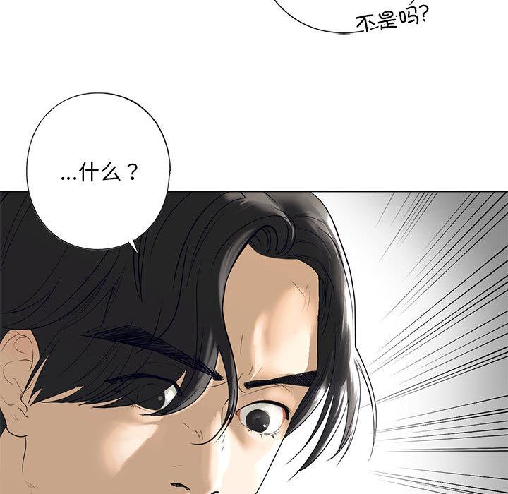 不要欺負我姐姐/我的繼姐 在线观看 第3話 漫画图片159