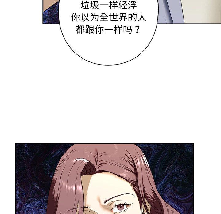 不要欺負我姐姐/我的繼姐 在线观看 第3話 漫画图片139