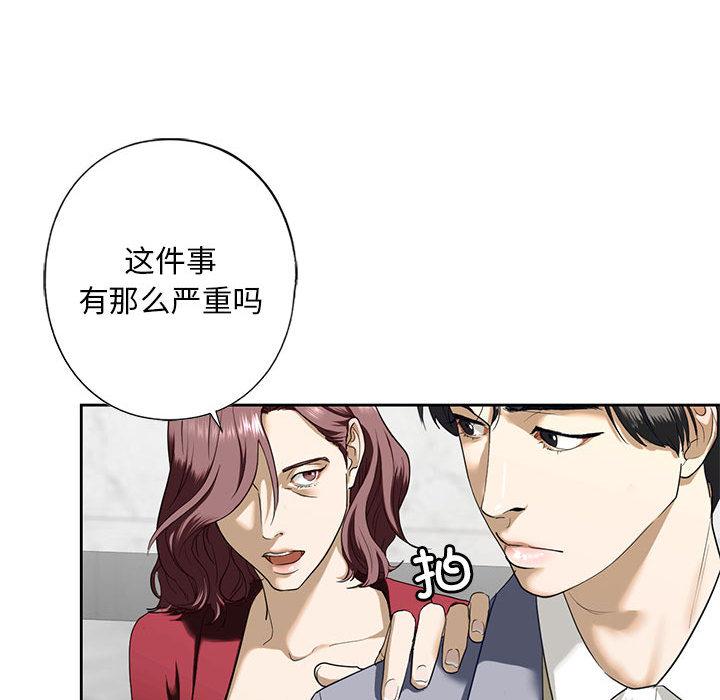 不要欺負我姐姐/我的繼姐 在线观看 第3話 漫画图片135