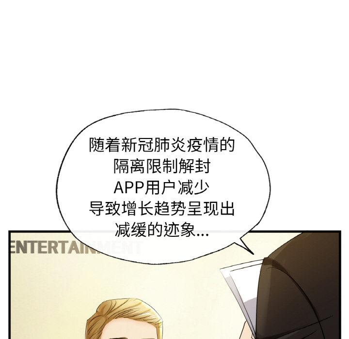 年輕代表/不該愛上你 在线观看 第1話 漫画图片32