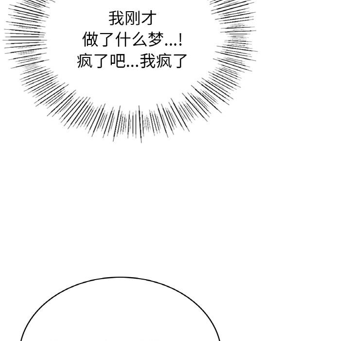 年輕代表/不該愛上你 在线观看 第1話 漫画图片195