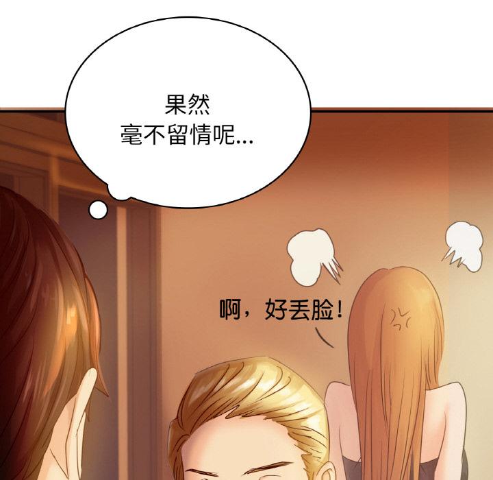 年輕代表/不該愛上你 在线观看 第1話 漫画图片57