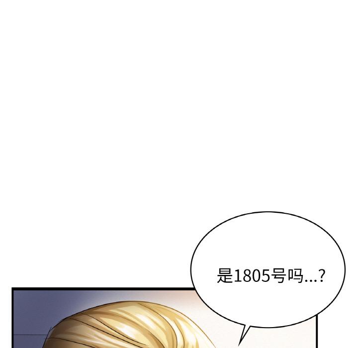 年輕代表/不該愛上你 在线观看 第1話 漫画图片89