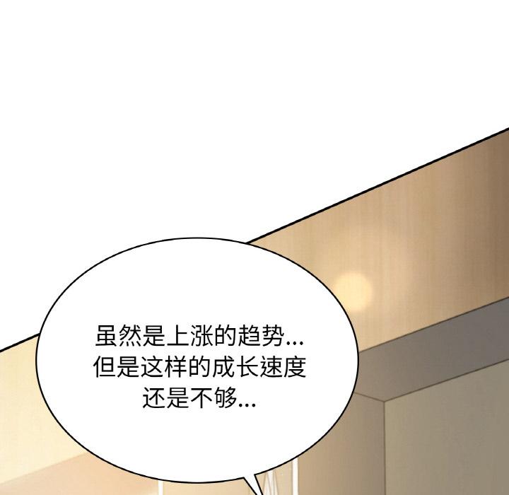 年輕代表/不該愛上你 在线观看 第1話 漫画图片18