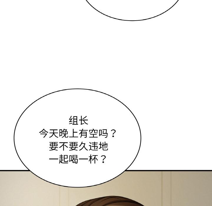 年輕代表/不該愛上你 在线观看 第1話 漫画图片36