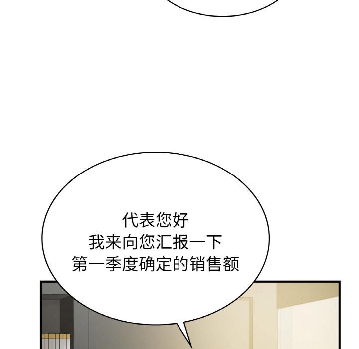 年輕代表/不該愛上你 在线观看 第1話 漫画图片23