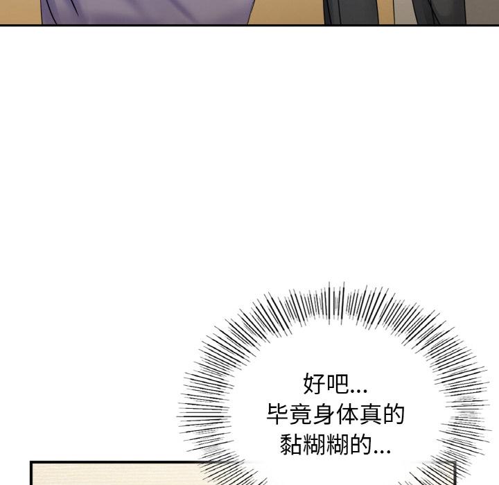 年輕代表/不該愛上你 在线观看 第1話 漫画图片120