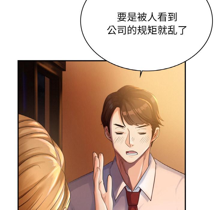 年輕代表/不該愛上你 在线观看 第1話 漫画图片43