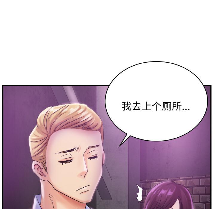 年輕代表/不該愛上你 在线观看 第1話 漫画图片210