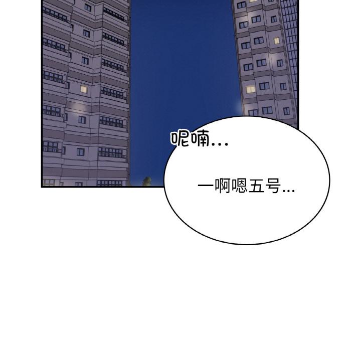 年輕代表/不該愛上你 在线观看 第1話 漫画图片76