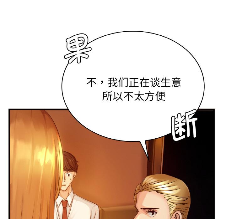 年輕代表/不該愛上你 在线观看 第1話 漫画图片55