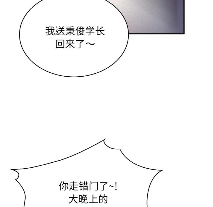 年輕代表/不該愛上你 在线观看 第1話 漫画图片83