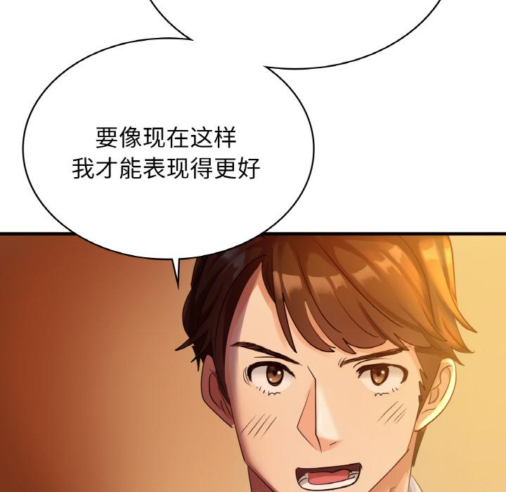 年輕代表/不該愛上你 在线观看 第1話 漫画图片45