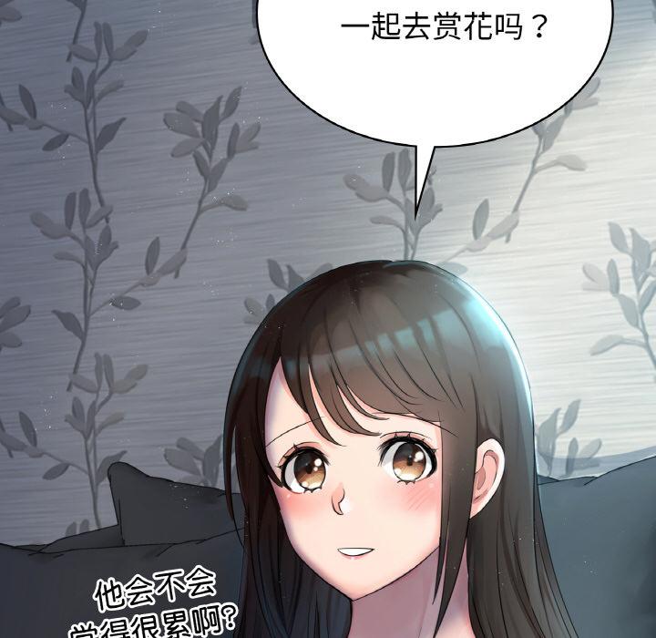 年輕代表/不該愛上你 在线观看 第1話 漫画图片12