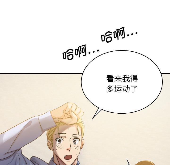 年輕代表/不該愛上你 在线观看 第1話 漫画图片110