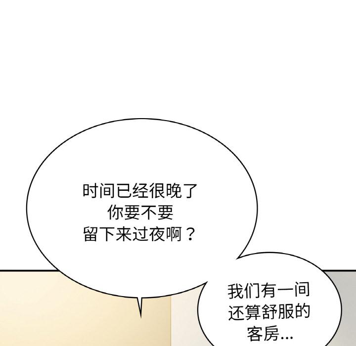 年輕代表/不該愛上你 在线观看 第1話 漫画图片169