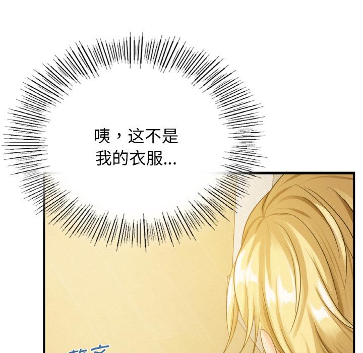 年輕代表/不該愛上你 在线观看 第1話 漫画图片139