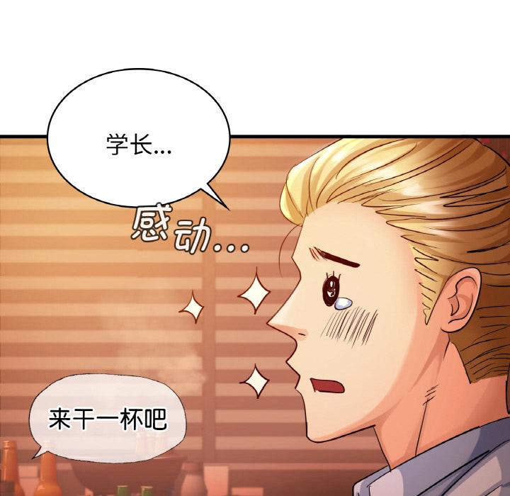 年輕代表/不該愛上你 在线观看 第1話 漫画图片47