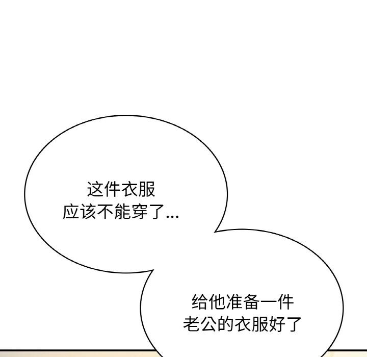 年輕代表/不該愛上你 在线观看 第1話 漫画图片133