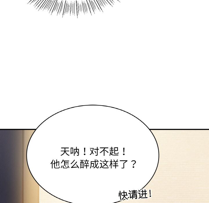 年輕代表/不該愛上你 在线观看 第1話 漫画图片96