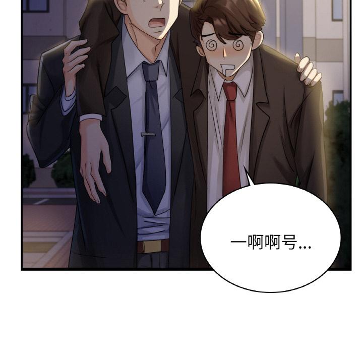 年輕代表/不該愛上你 在线观看 第1話 漫画图片78