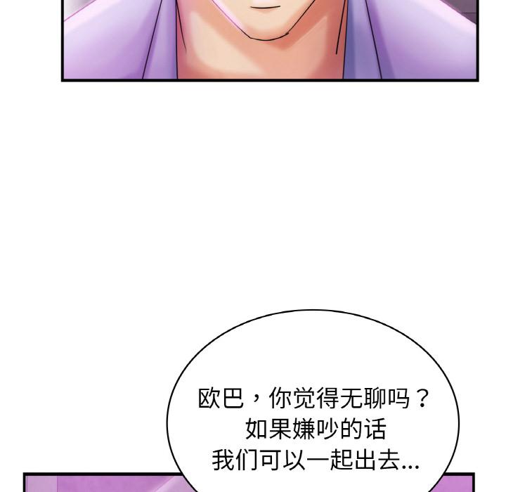 年輕代表/不該愛上你 在线观看 第1話 漫画图片208