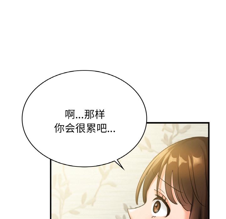 年輕代表/不該愛上你 在线观看 第1話 漫画图片174