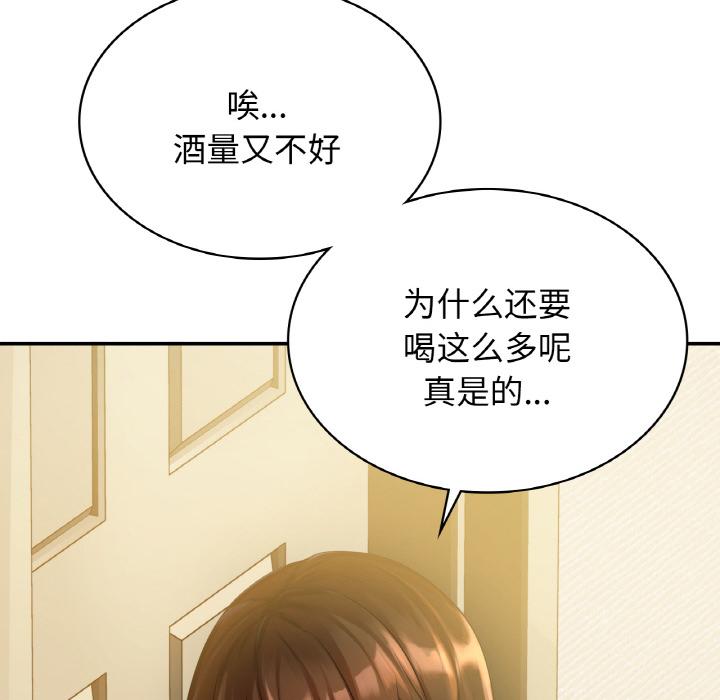 年輕代表/不該愛上你 在线观看 第1話 漫画图片102