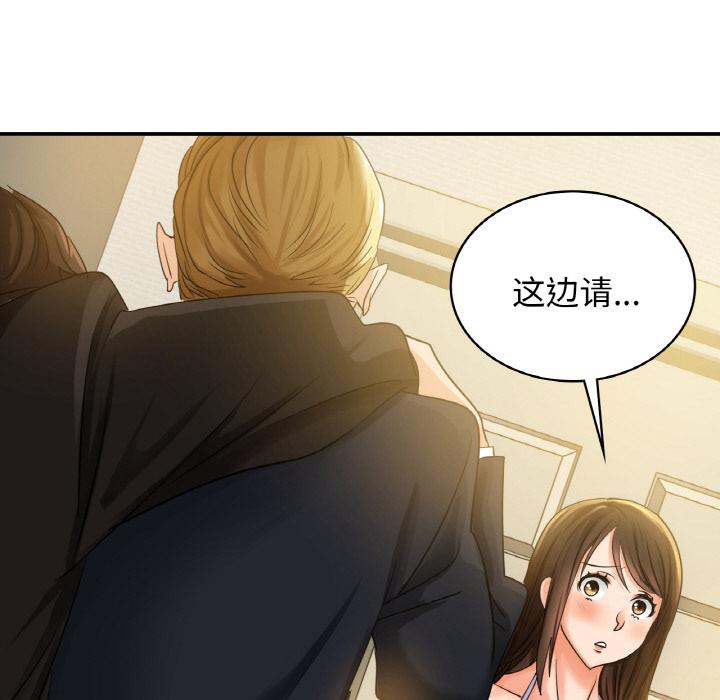 年輕代表/不該愛上你 在线观看 第1話 漫画图片105