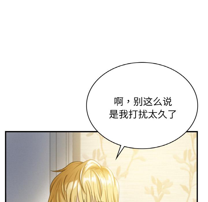 年輕代表/不該愛上你 在线观看 第1話 漫画图片167