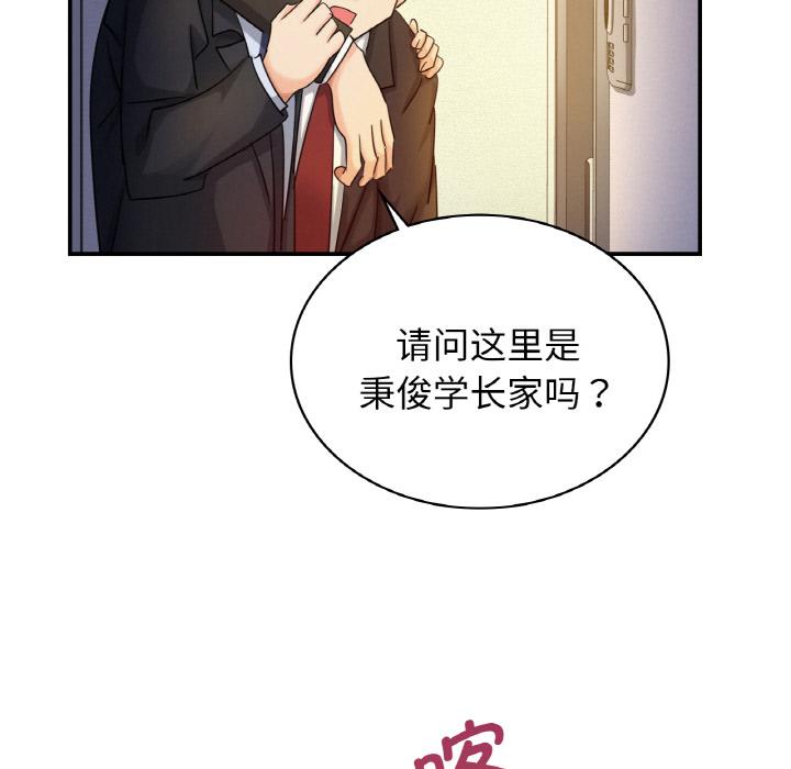 年輕代表/不該愛上你 在线观看 第1話 漫画图片94