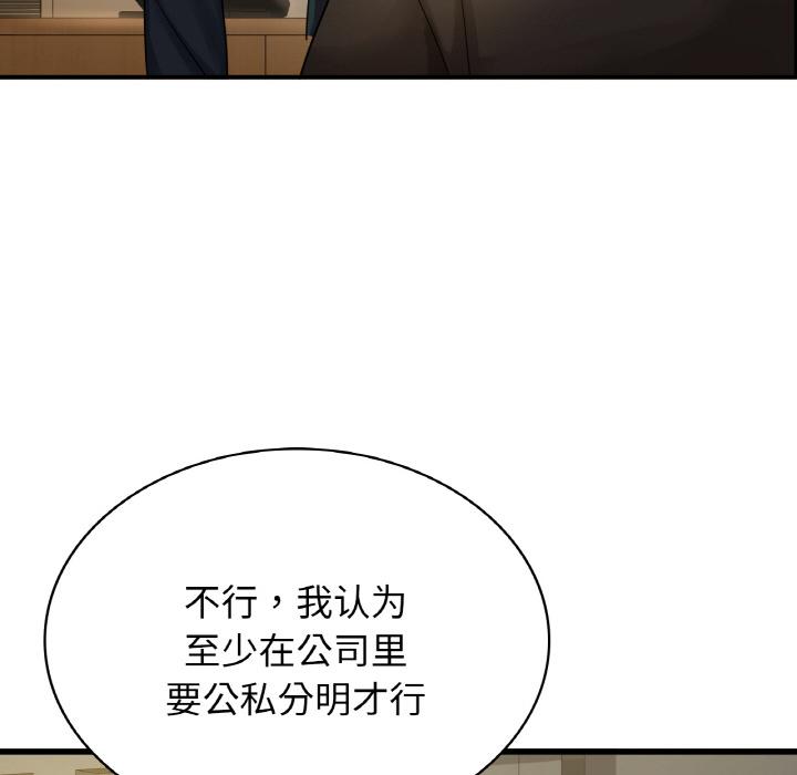 年輕代表/不該愛上你 在线观看 第1話 漫画图片27