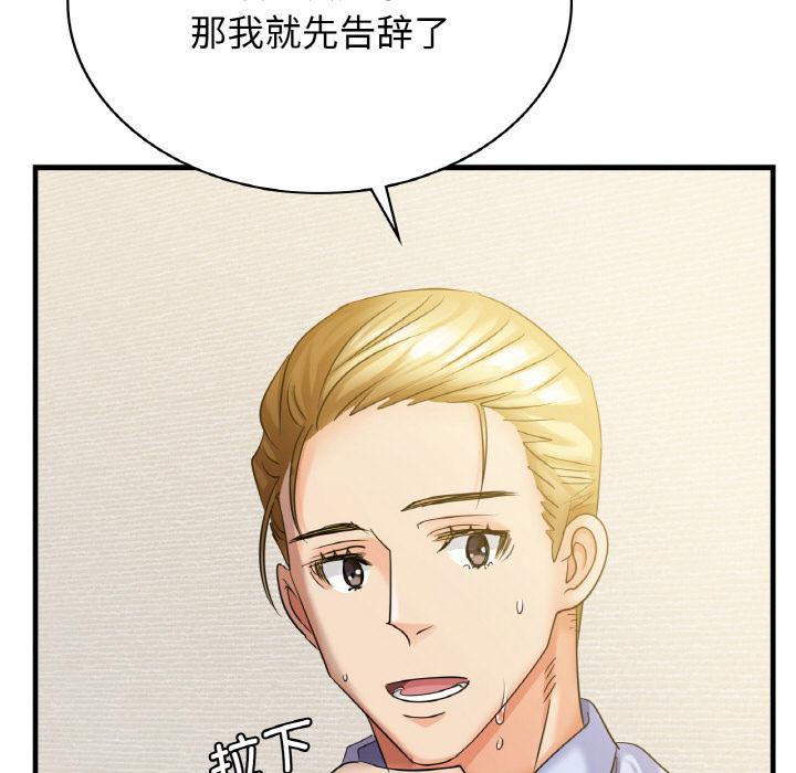 年輕代表/不該愛上你 在线观看 第1話 漫画图片113